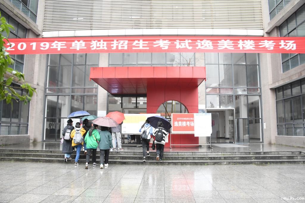 2019年单独招生考场
